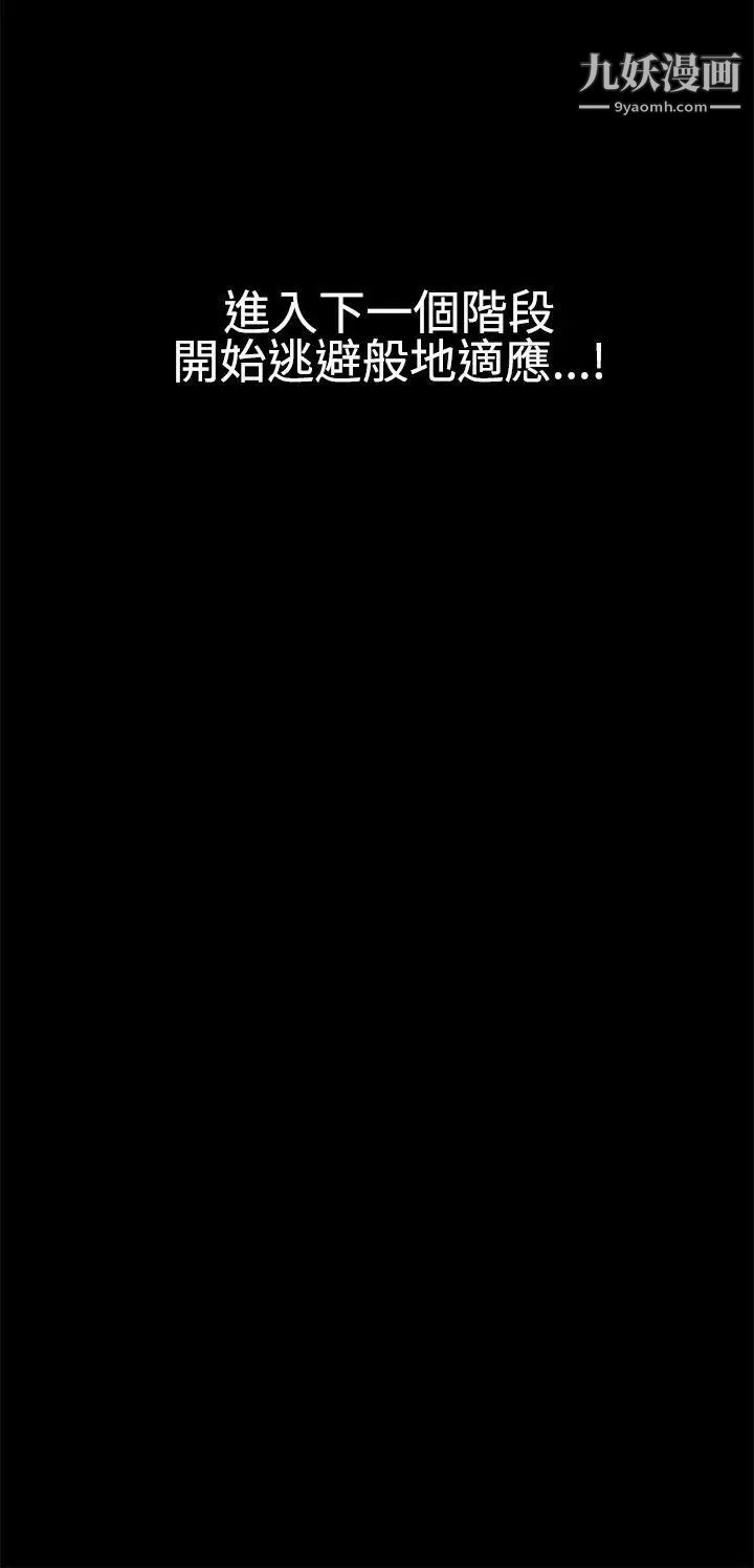 誘惑第2季第29話