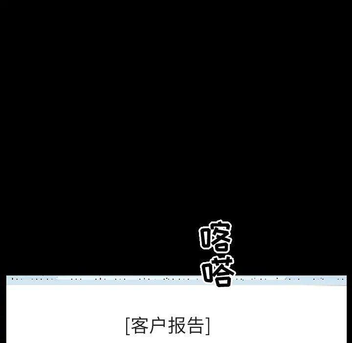 善良的她第5话