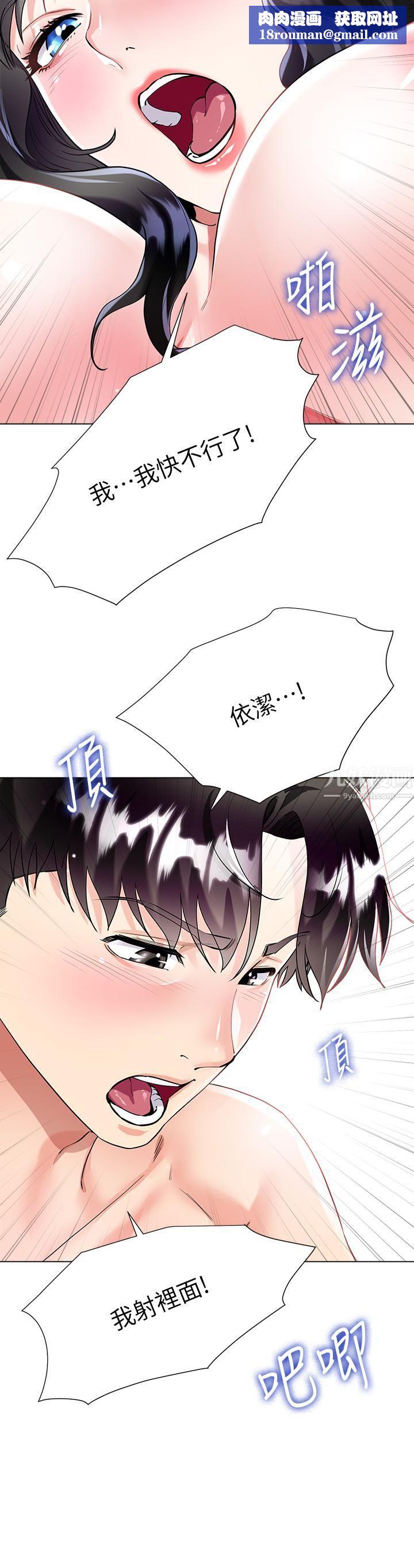 大嫂的裙子第13话-顶到子宫的感觉一级棒…!