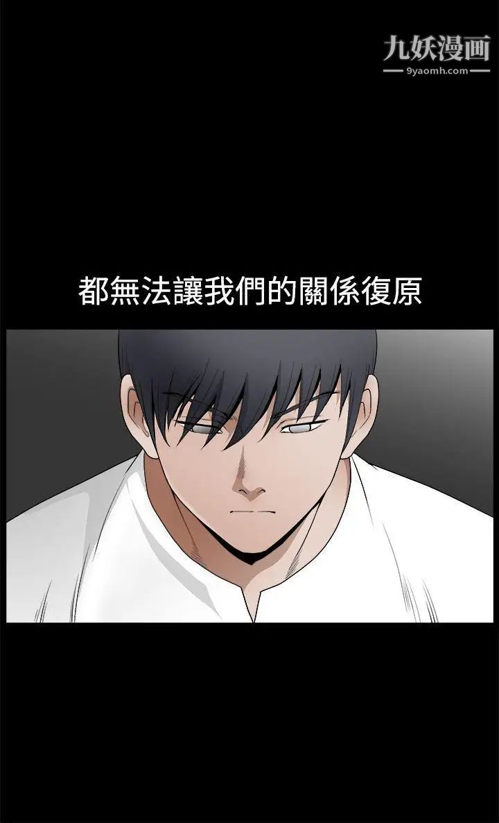 誘惑第2季第30話