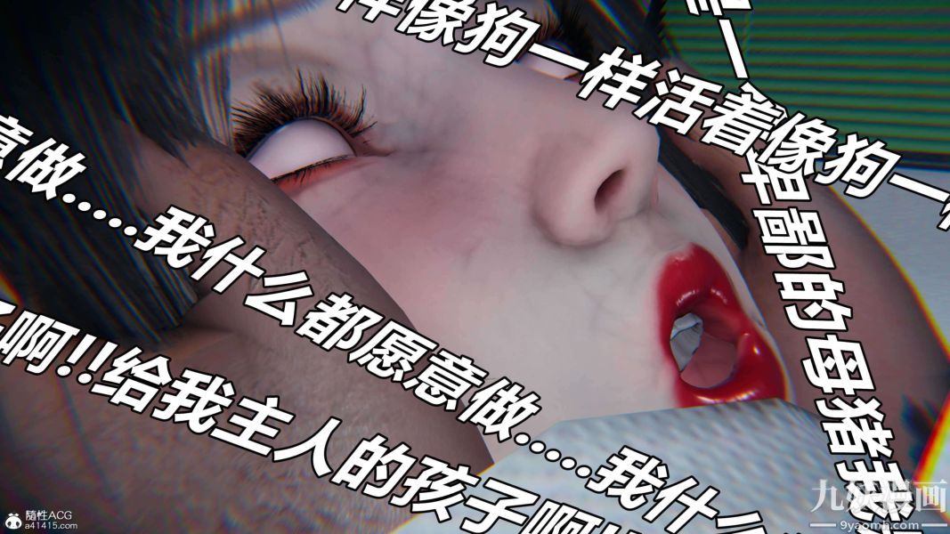 [3D]逆转第二季[完整版]第16章【第06话】