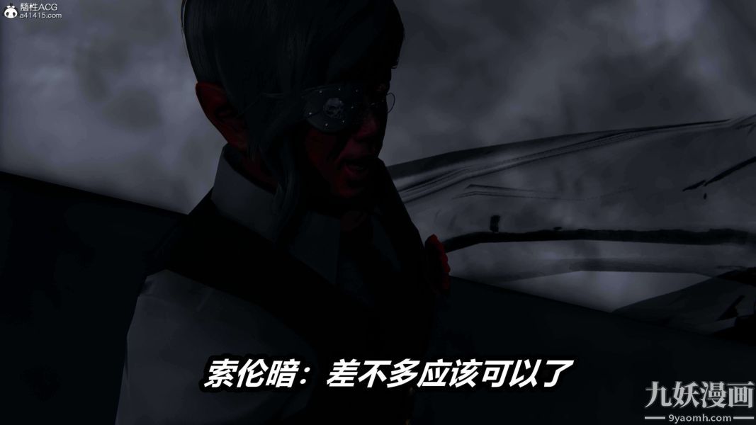 [3D]逆转第二季[完整版]第16章【第06话】