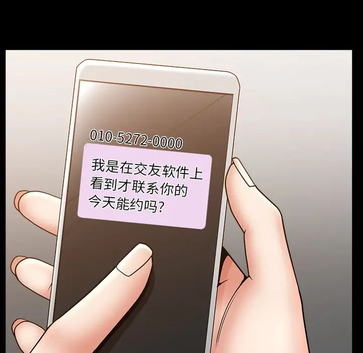 善良的她第5话