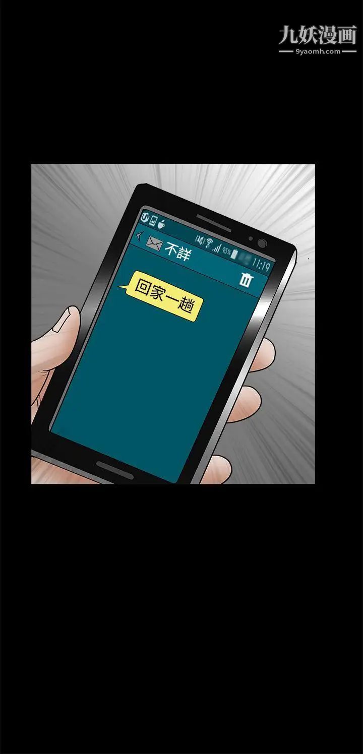 誘惑第2季第30話