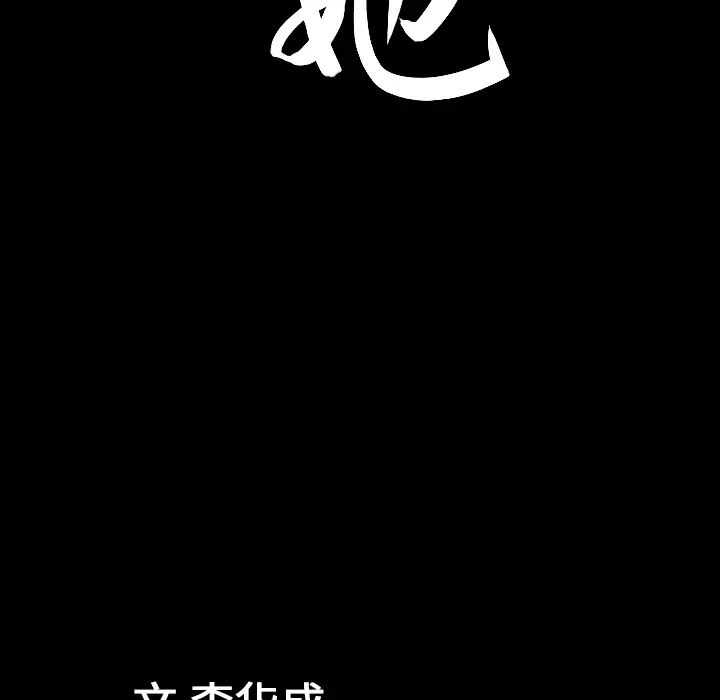 善良的她第5话