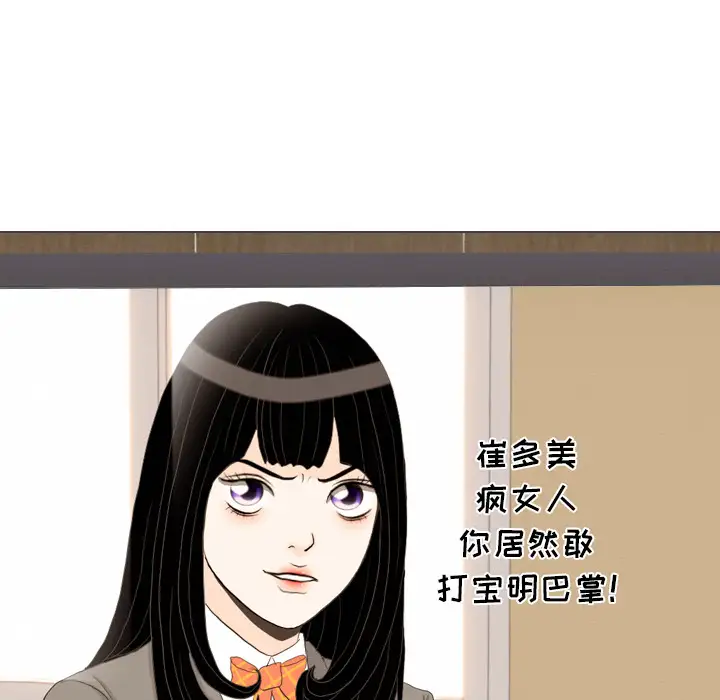 手中的世界第38话