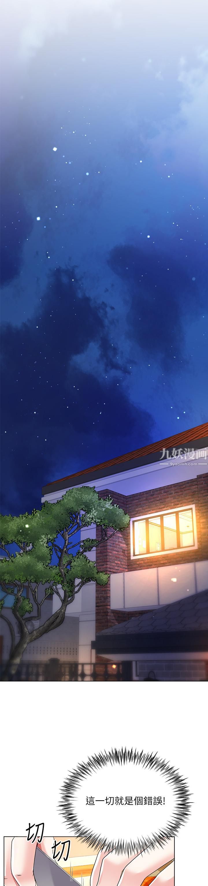 大嫂的裙子第14话-独处时摸一下也可以吧?