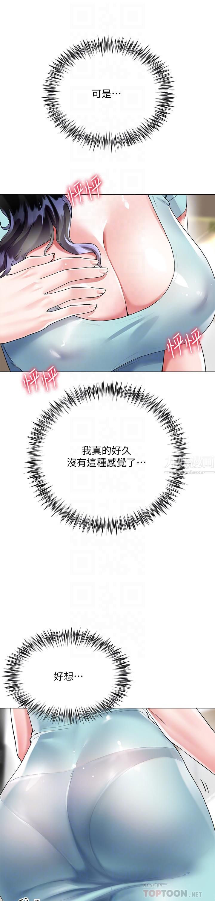 大嫂的裙子第14話-獨處時摸一下也可以吧?