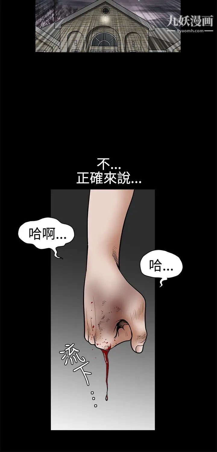 诱惑第2季第31话
