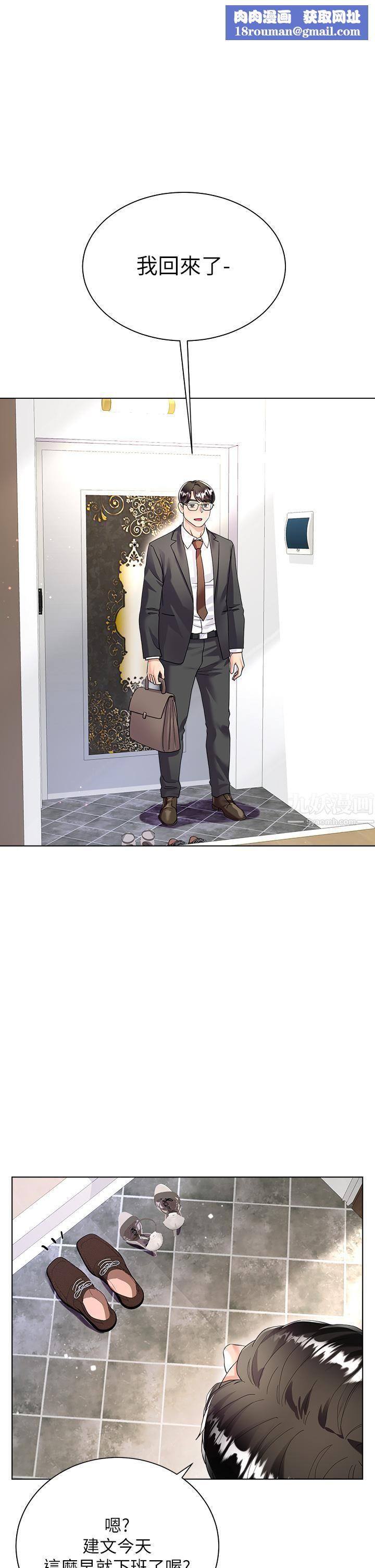 大嫂的裙子第14话-独处时摸一下也可以吧?