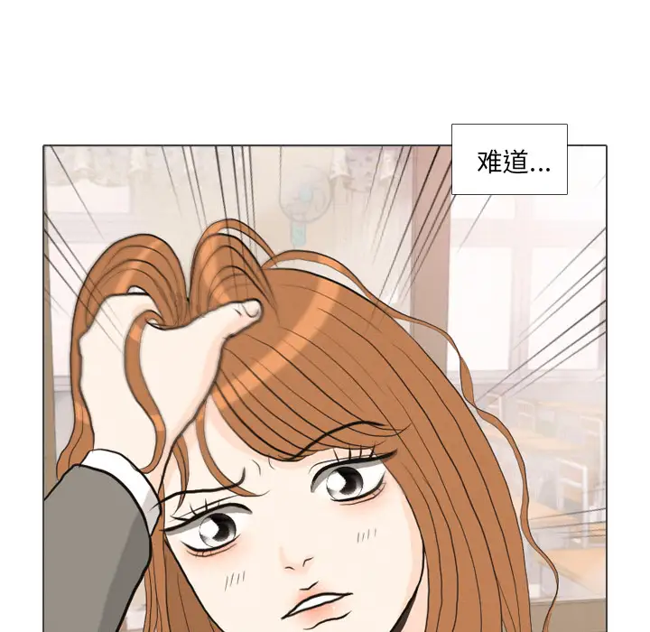 手中的世界第39话