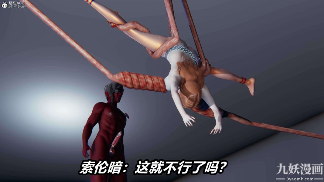 [3D]逆轉第二季[完整版]第16章【第07话】