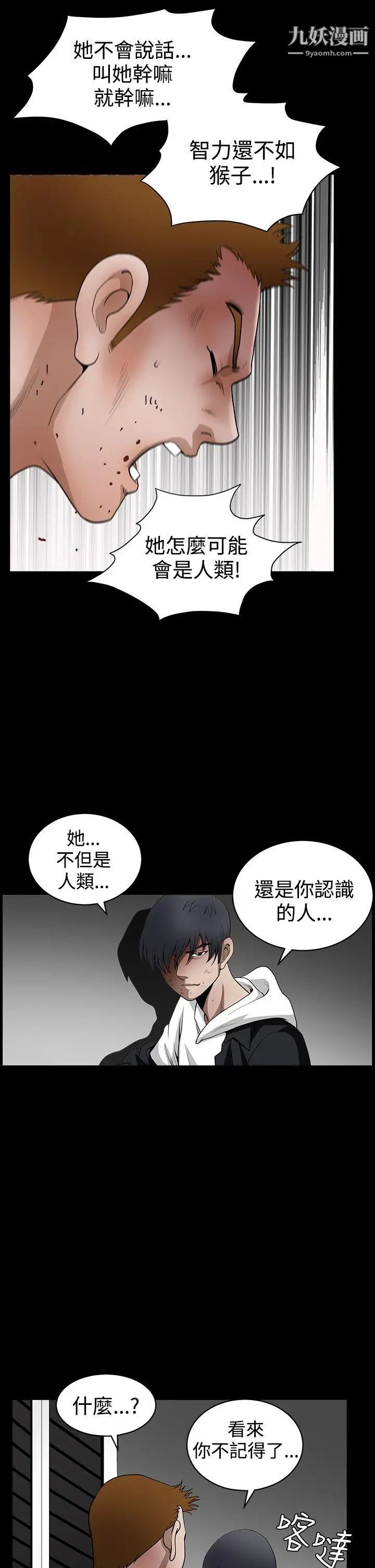 诱惑第2季第31话