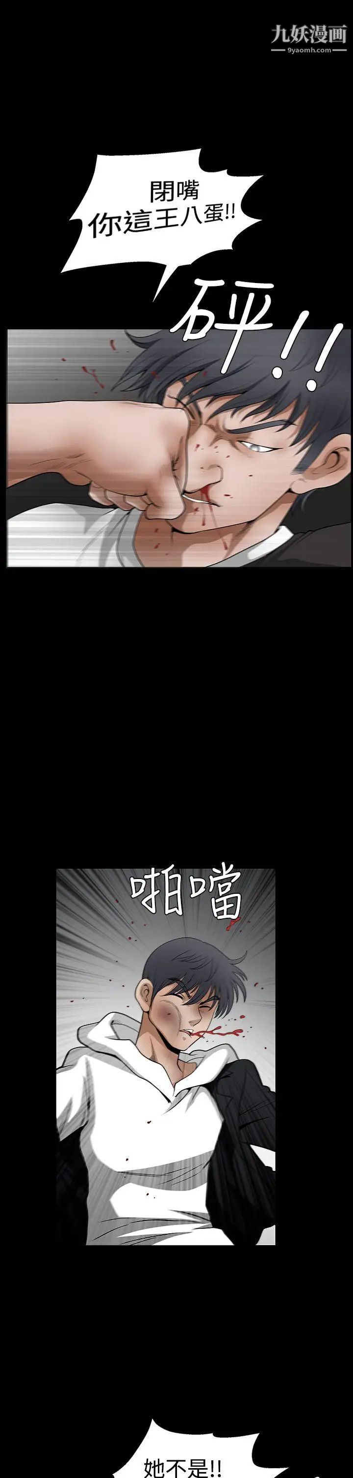 诱惑第2季第31话