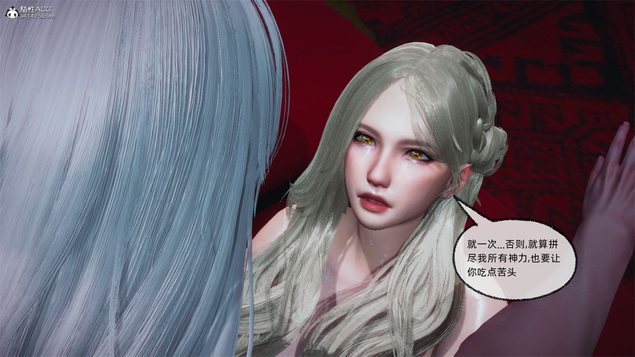 [3D]天命正传第99话