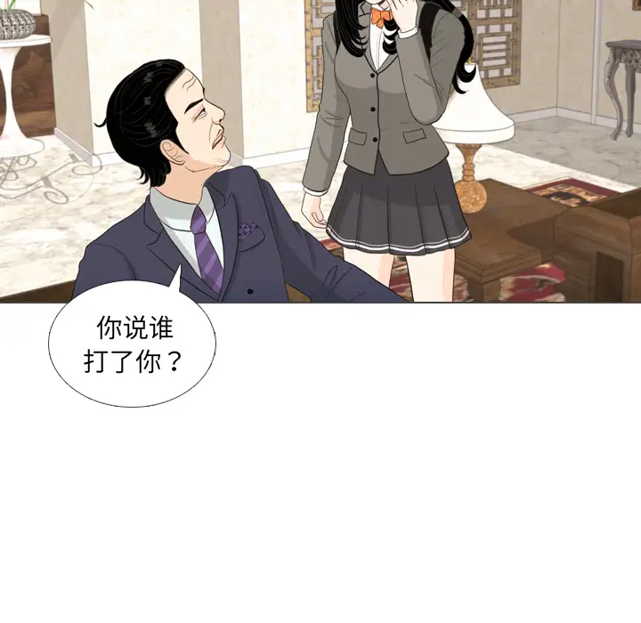 手中的世界第39话