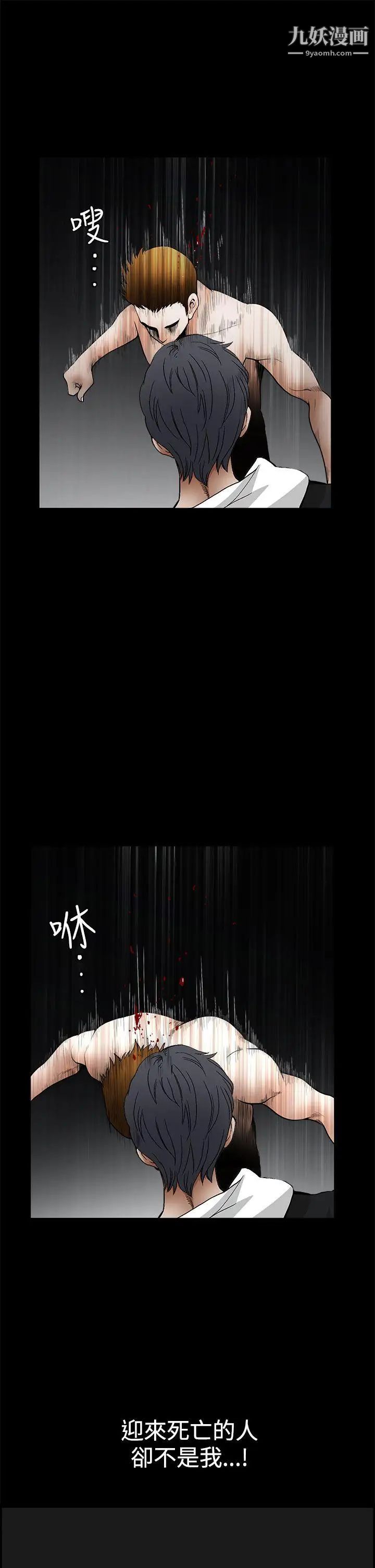 诱惑第2季第31话