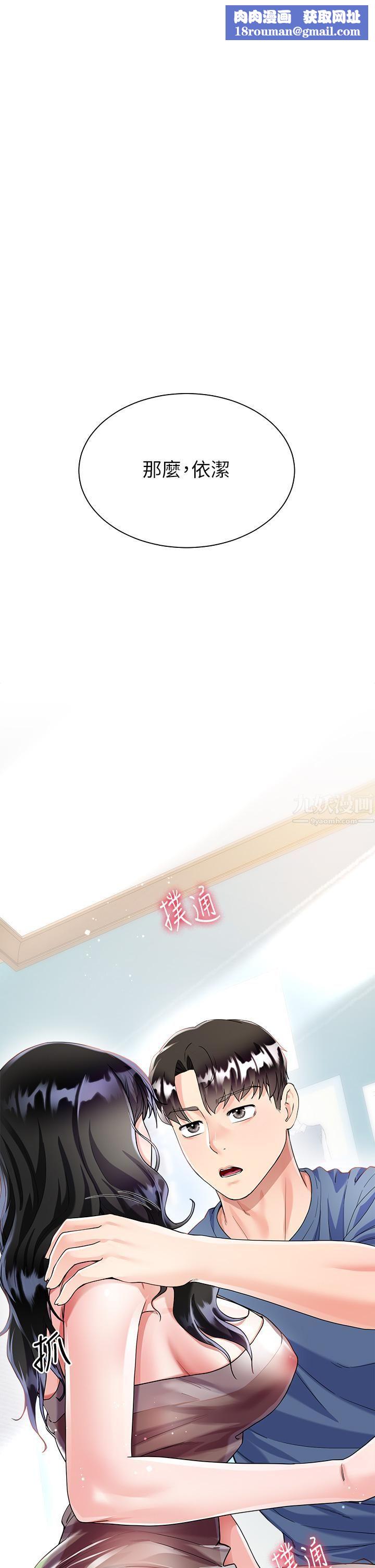 大嫂的裙子第15话-我们现在是共犯瞭!