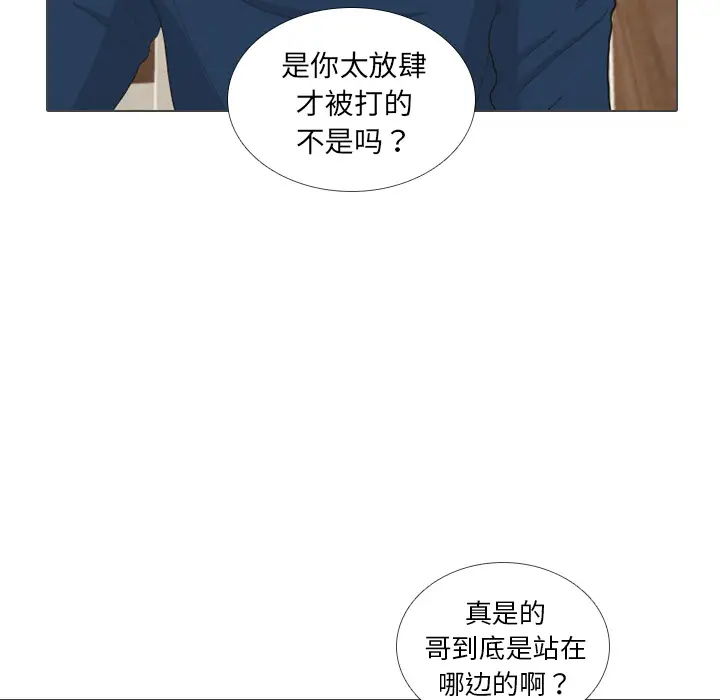 手中的世界第39话