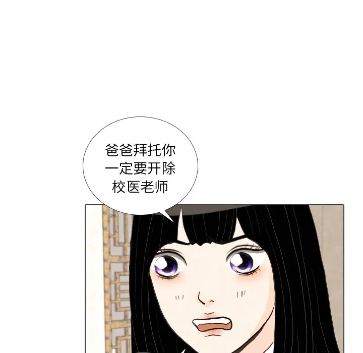 手中的世界第39话
