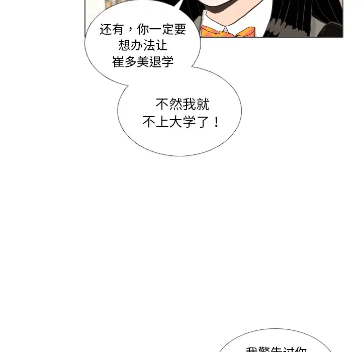 手中的世界第39话