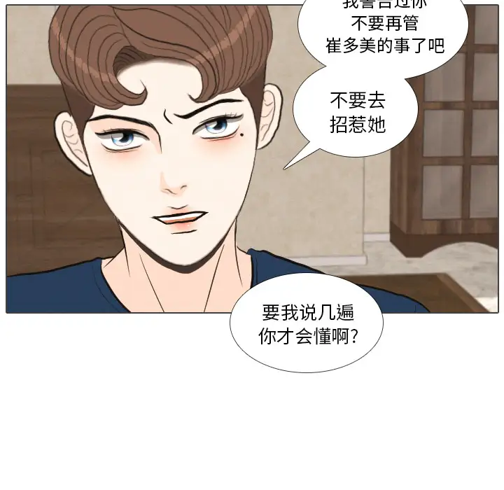 手中的世界第39话