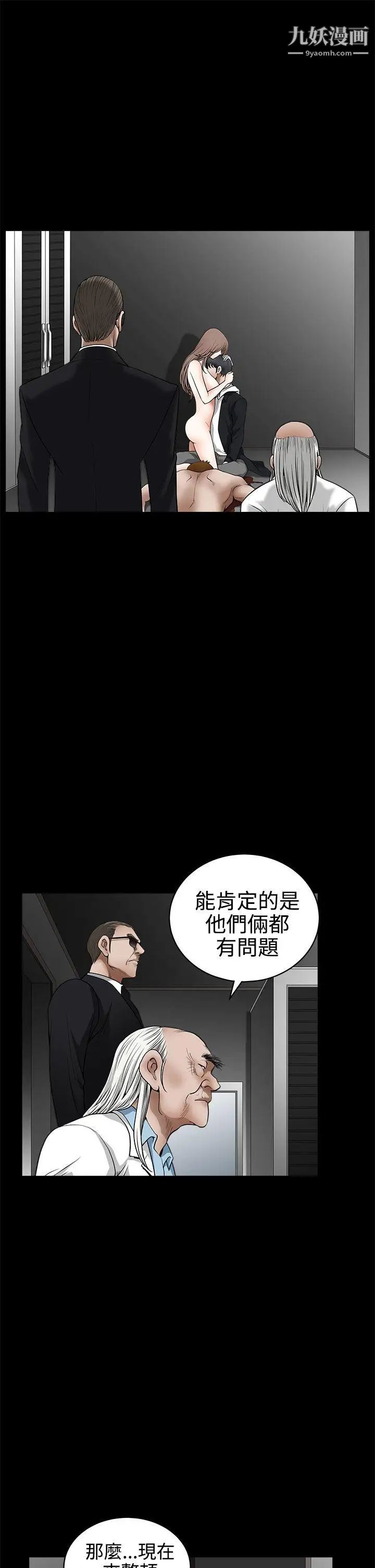 诱惑第2季最终话