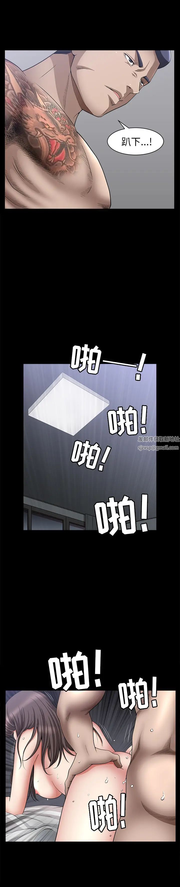 善良的她第7话