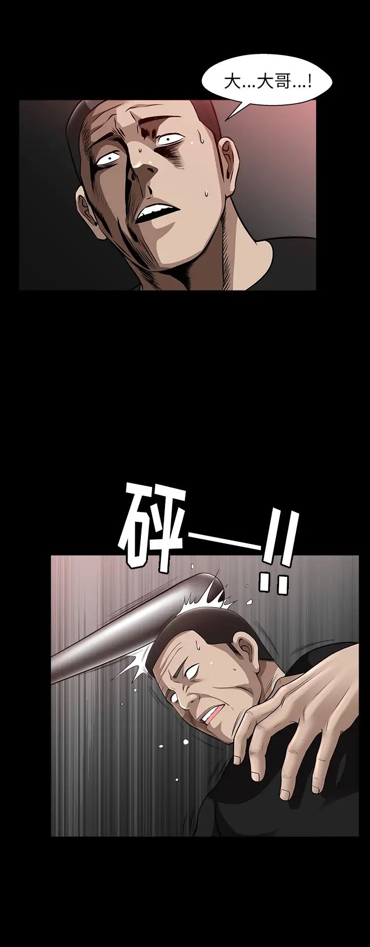 善良的她第7话