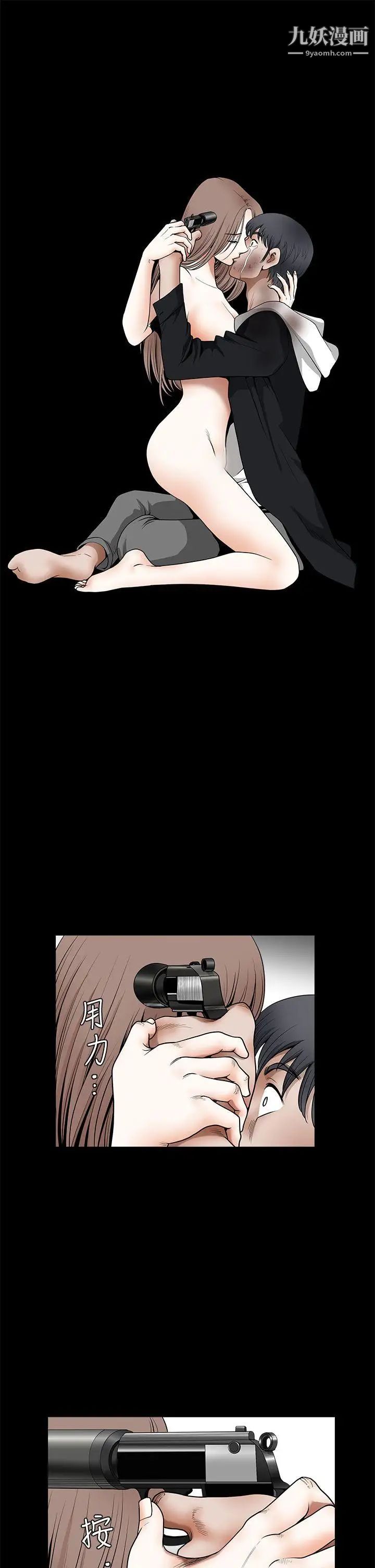 诱惑第2季最终话