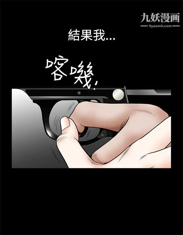 诱惑第2季最终话