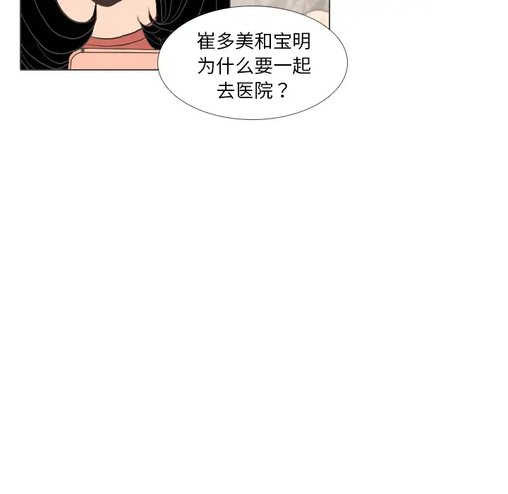 手中的世界第39话