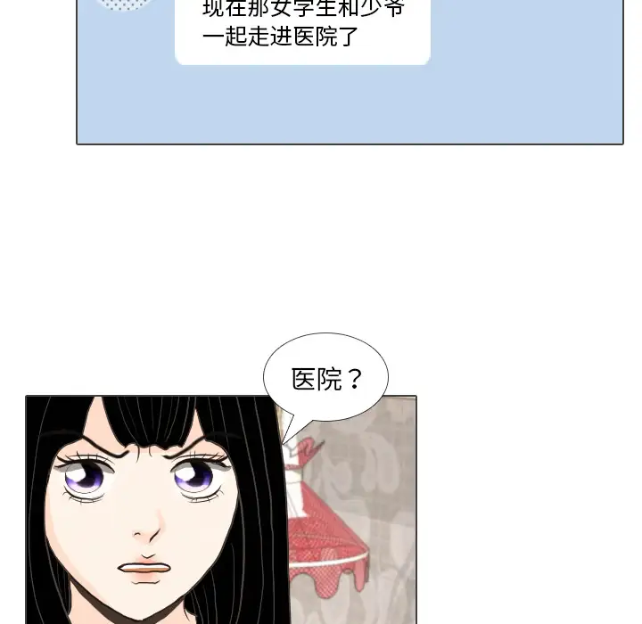 手中的世界第39话