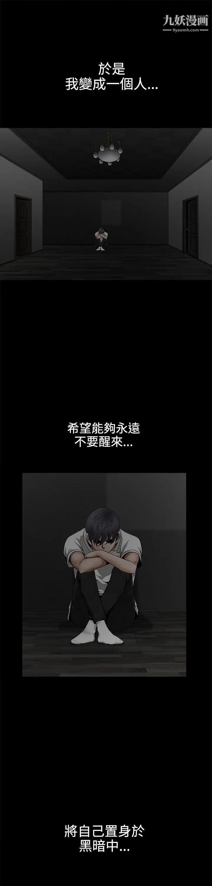 诱惑第2季最终话