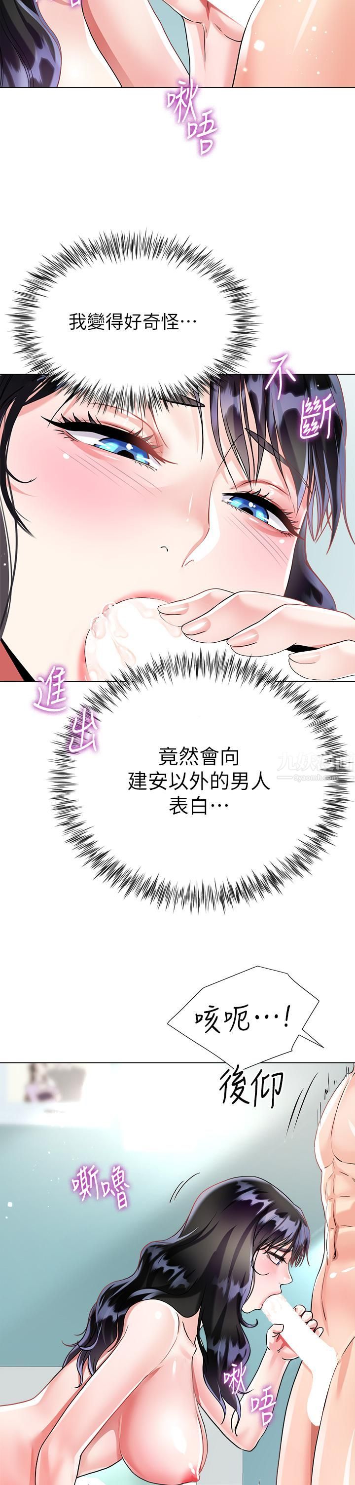 大嫂的裙子第15話-我們現在是共犯瞭!