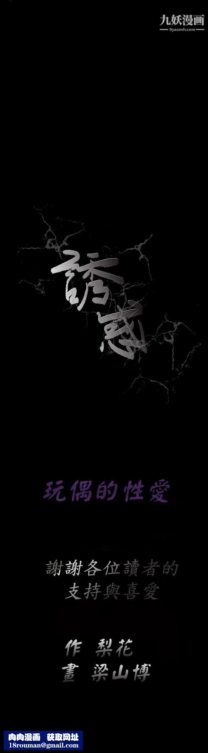 诱惑第2季最终话