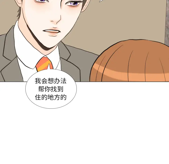 手中的世界第39话