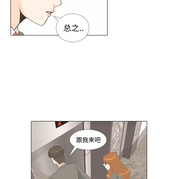 手中的世界第39话