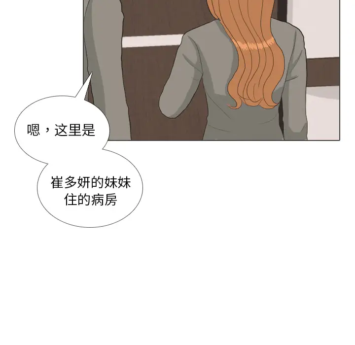 手中的世界第39话