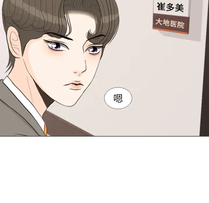 手中的世界第39话