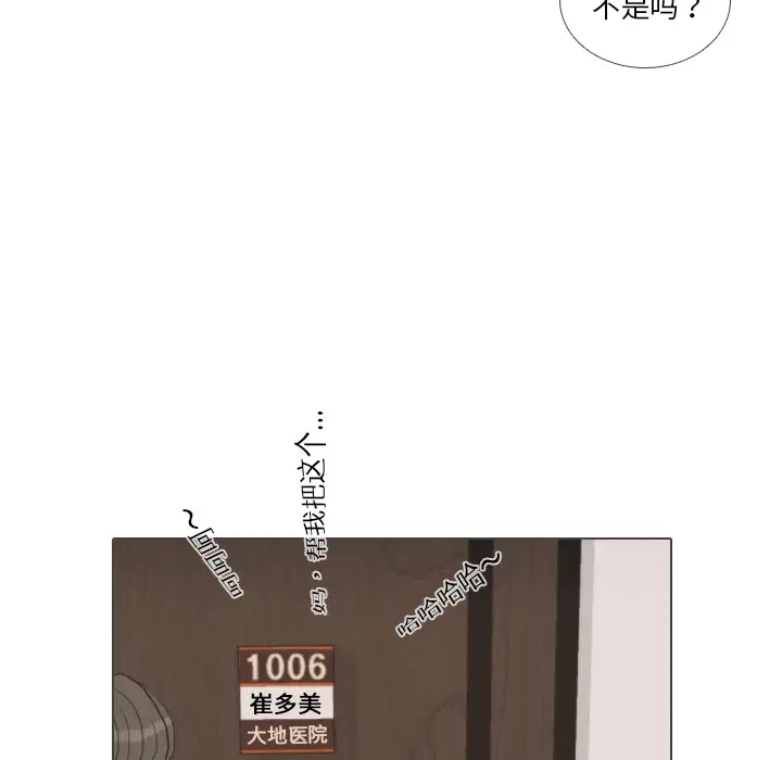 手中的世界第39话