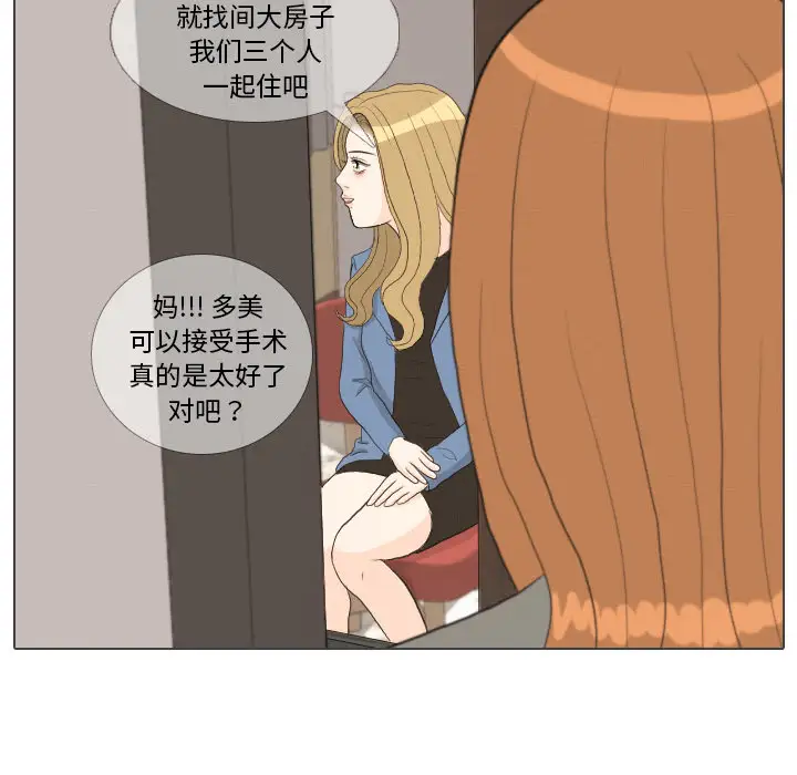 手中的世界第39话