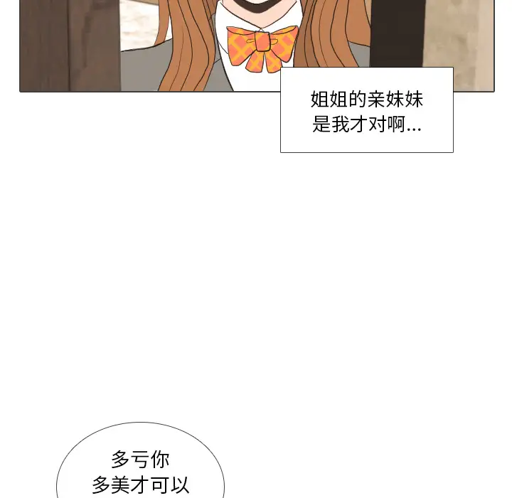 手中的世界第39话