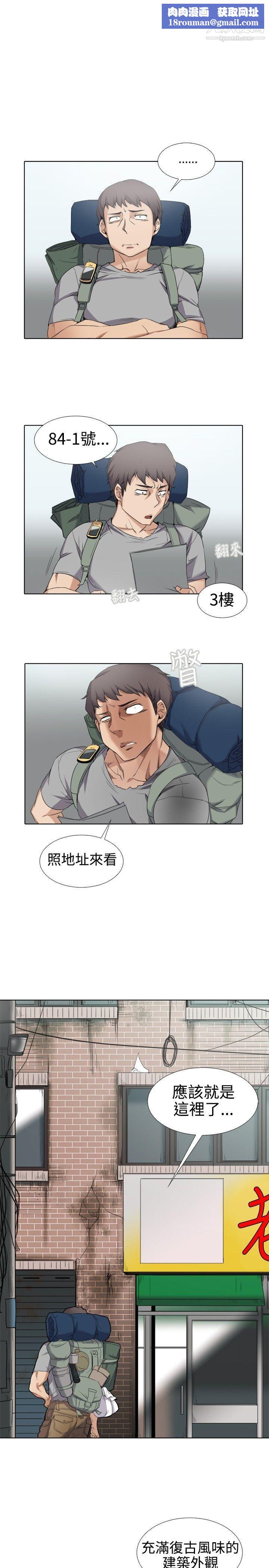 幫人家畫嘛第1話