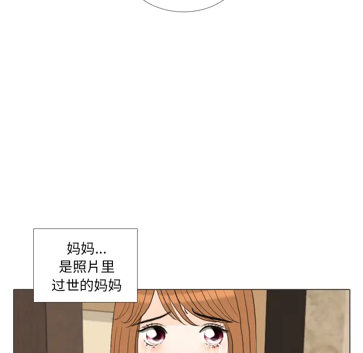 手中的世界第39话