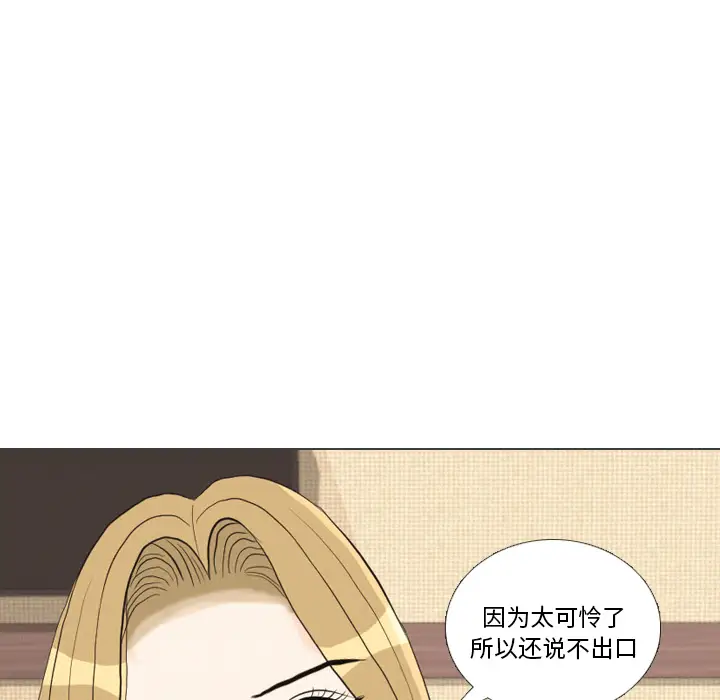 手中的世界第39话