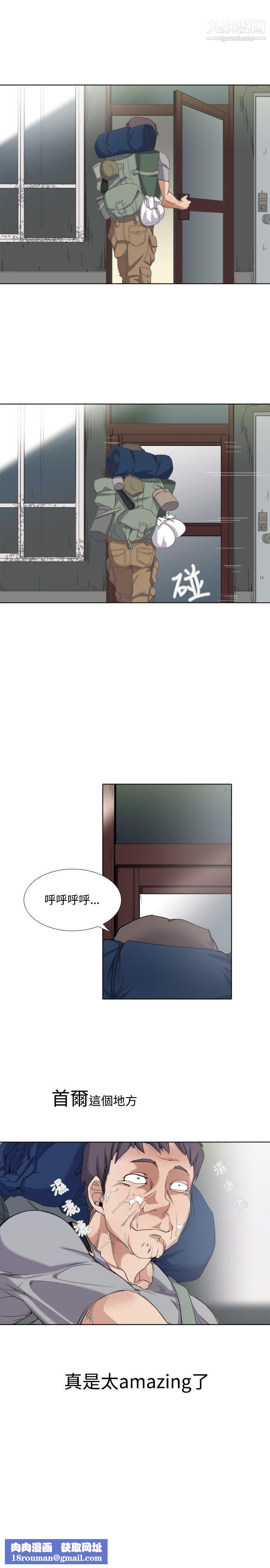 帮人家画嘛第1话