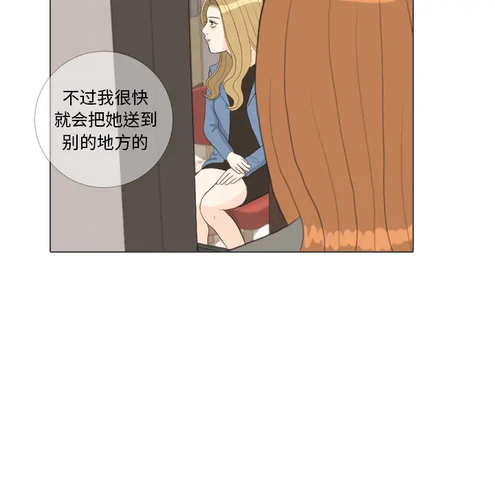 手中的世界第40话