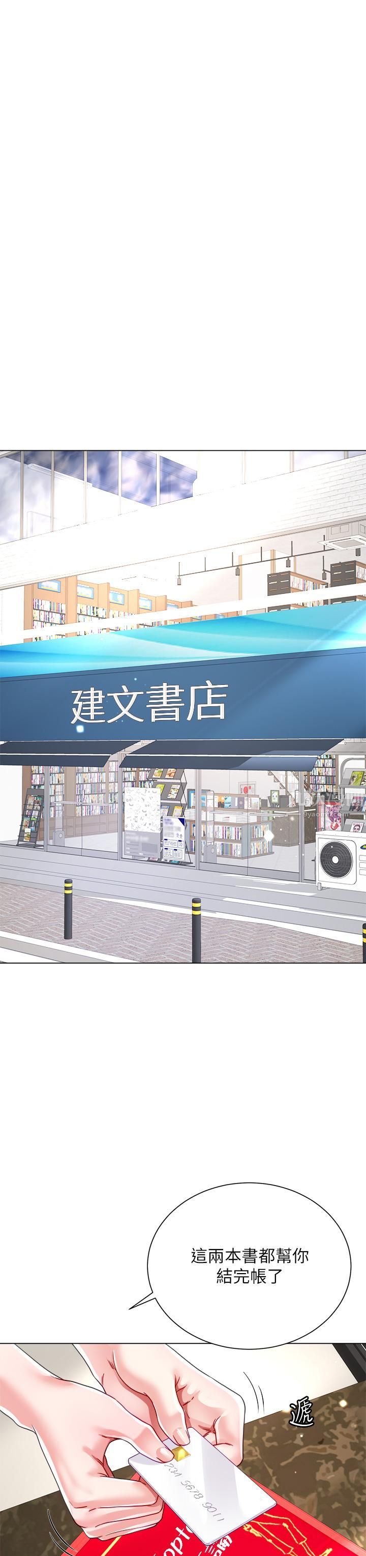 大嫂的裙子第16話-摩擦陰蒂的感覺真好~!