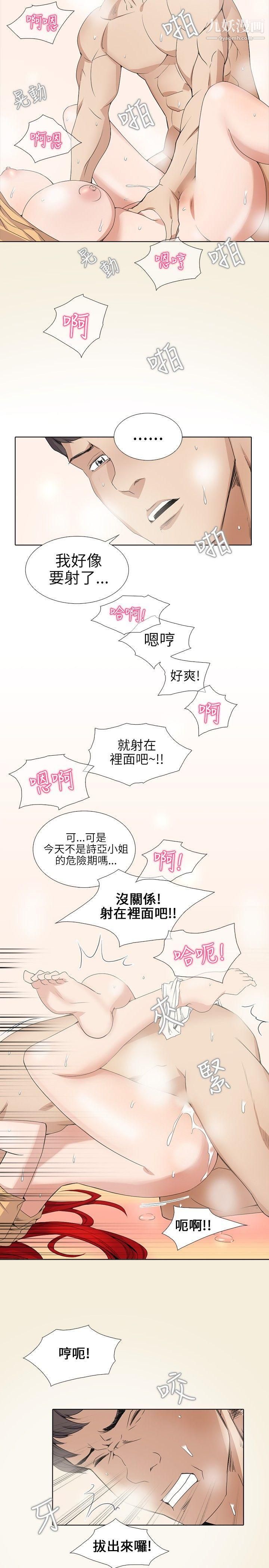 帮人家画嘛第2话